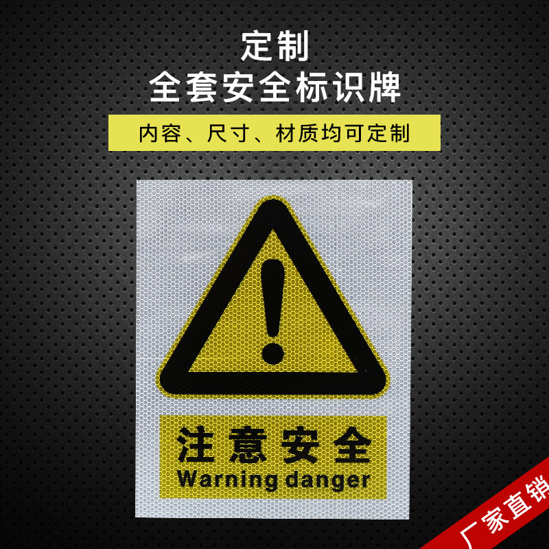 Attention to safety crystal color Glereflective film safety warning signs ID signs Reminder Signs Warning Signs