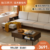 Visa Sora found a small small household corner oak sofa Nordic living room cloth can be removed sofa