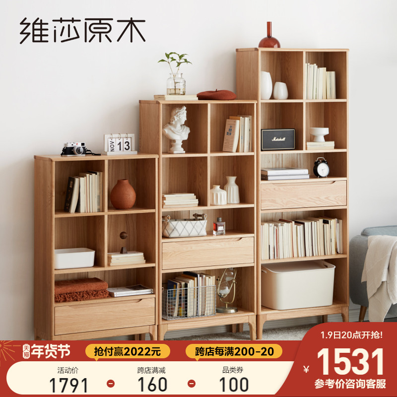 Vesa Japanese all solid wood bookshelf oak study shelf modern simple display shelf bookcase storage cabinet combination