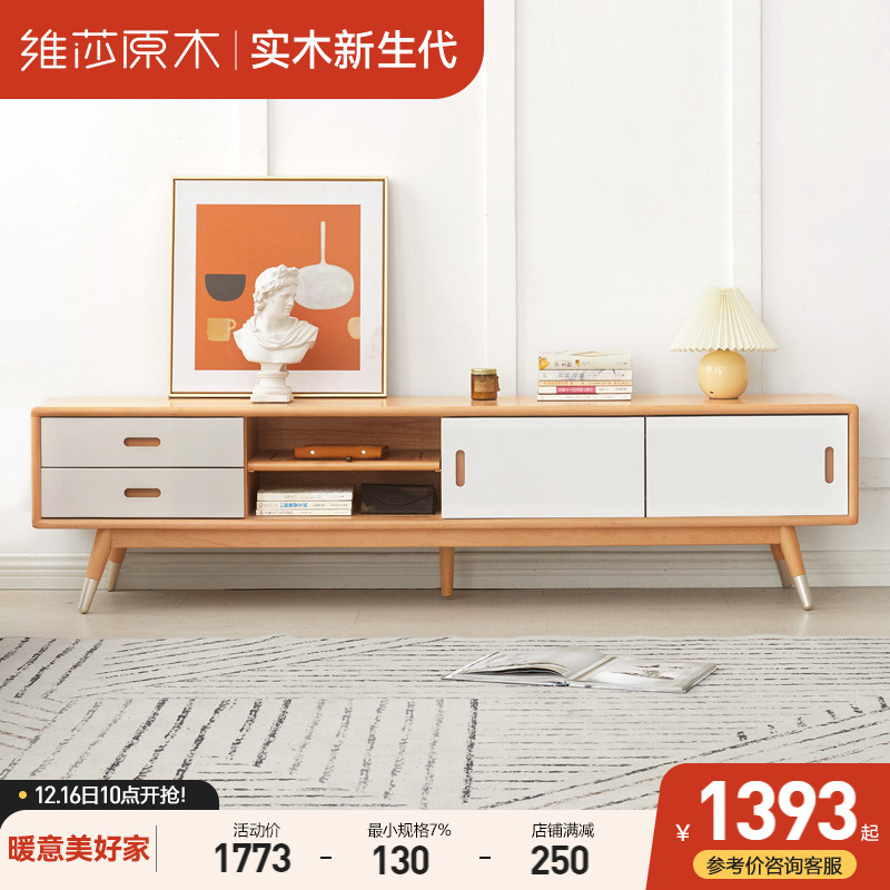 Visa all solid wood TV cabinet Nordic home locker simple small apartment living room European beech sliding door floor cabinet