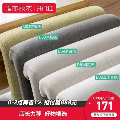 Visha bed head soft bag cushion cushion cover Five color options can be removed and washed