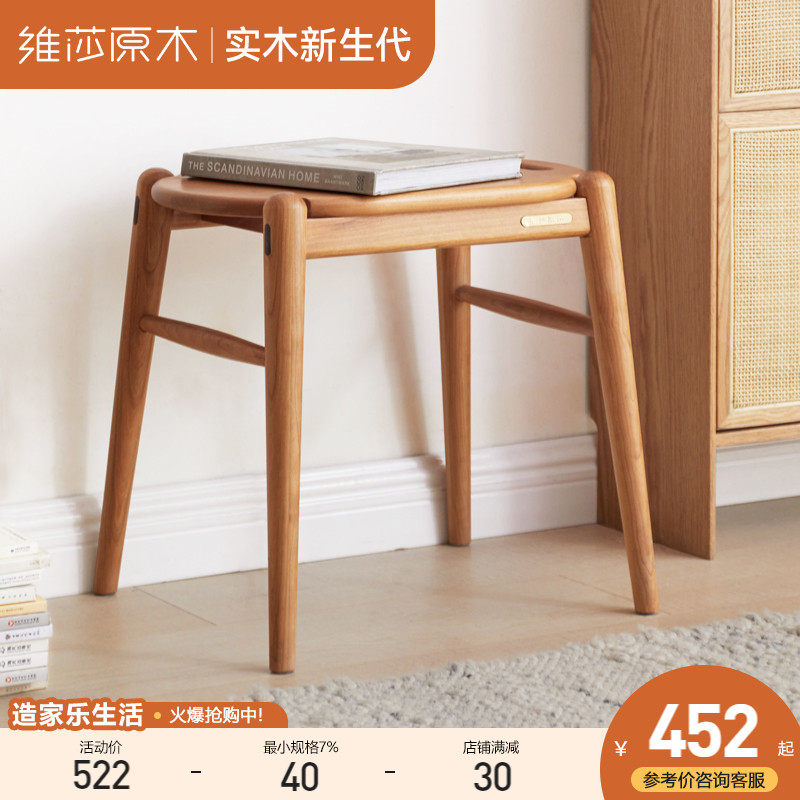 Visha full solid wood makeup stool modern minimalist bedroom log makeup chair Nordic household cherry wood leisure stool