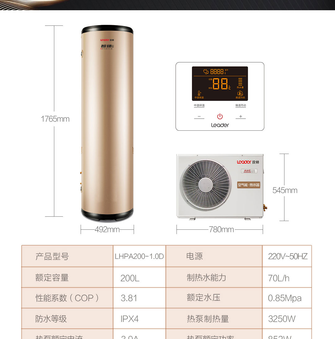mua bình nóng lạnh Haier Lãnh đạo / Chỉ huy LHPA200-1.0D Máy bơm nước năng lượng không khí 200 lít - Máy đun nước bình nóng lạnh kangaroo