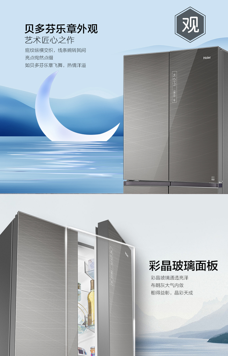 tủ lạnh electrolux Haier Haier BCD-469WDEU tủ lạnh tiết kiệm năng lượng bằng thủy tinh xuyên cửa - Tủ lạnh tủ lạnh hai cánh