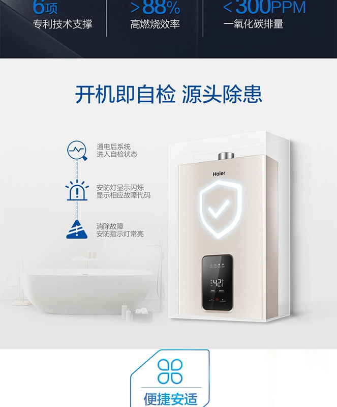 Haier Haier JSQ25-13TE7 (12T) Bình đun nước gas 13 lít tự nhiên - Máy đun nước