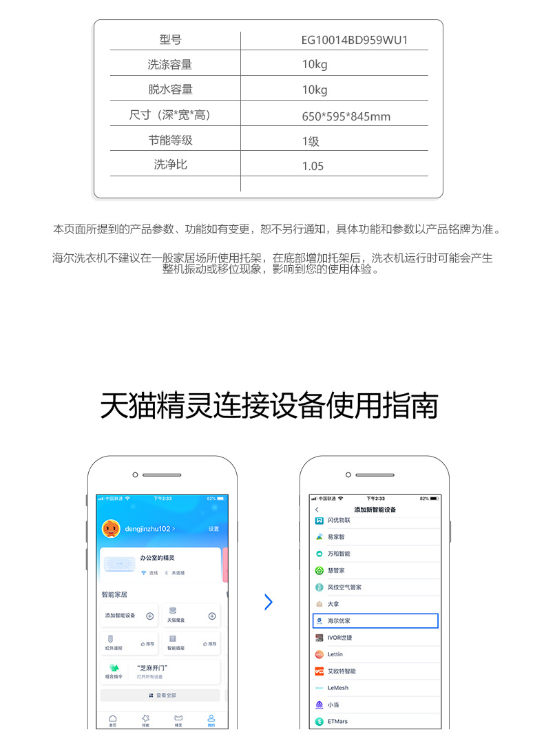 海尔 直驱变频 一级能效 全自动滚筒洗衣机 10公斤 图19