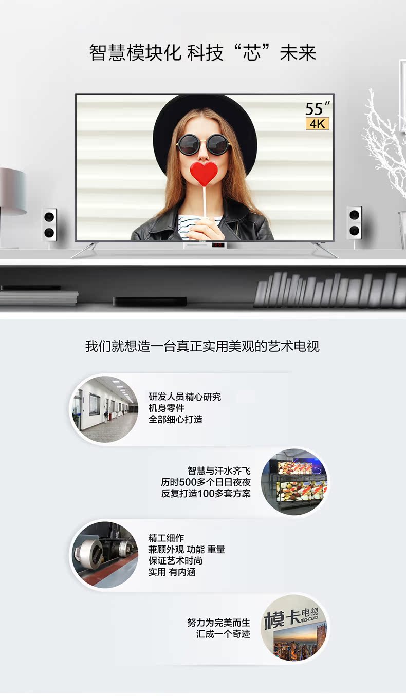 màn hình tivi sony MOOKA / Thẻ khuôn U55K52 55 吋 4K Ultra HD Modular Trí tuệ nhân tạo TV 60 tivi vsmart