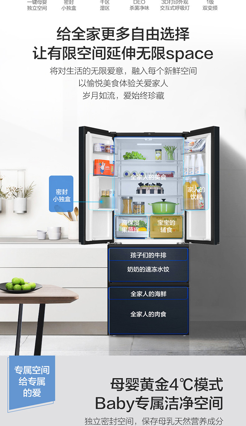海尔 变频风冷 一级能效 法式多门电冰箱 411L 图2
