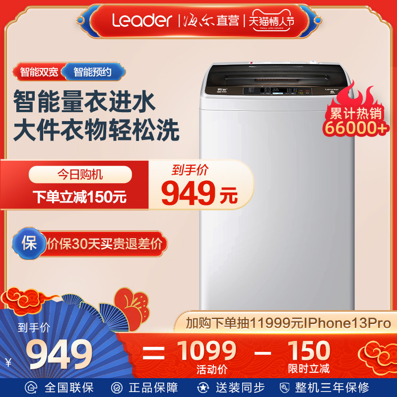 Commander Haier produced a 9kg kg large-capacity household fully automatic rental wheel washing machine @B90M867