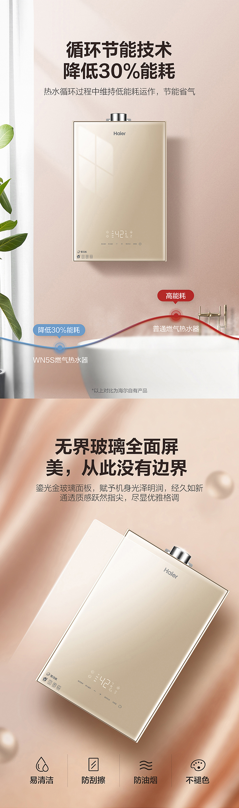 海尔 WN5S 强排式 燃气热水器 16L 双增压零冷水 WIFI/语音智控 图7