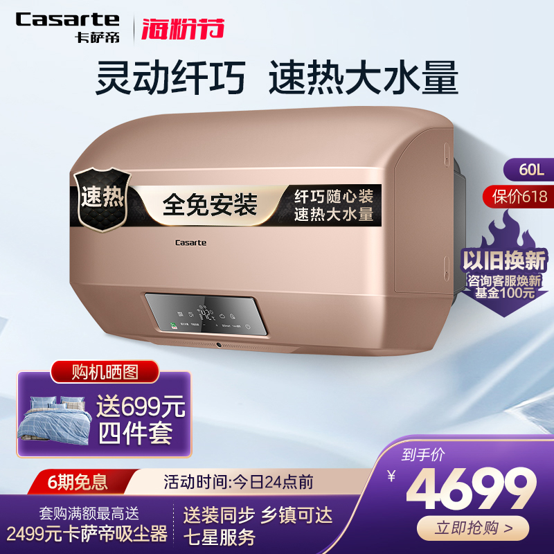 Haier Kasatti Electric Water Heater Home Bath Speed Heat Small 60 Liter MAX3 First-class Energy Efficiency Storage Type Intelligent