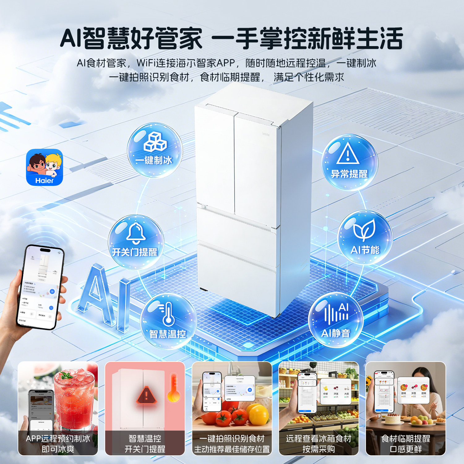 统帅BCD-500WGLFDG4L9U1冰箱图片