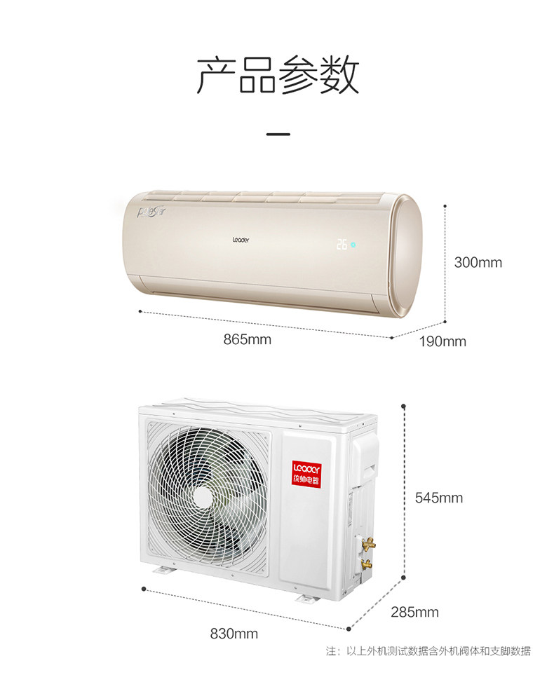 海尔出品 统帅 大1匹 变频 冷暖家用挂机 图8