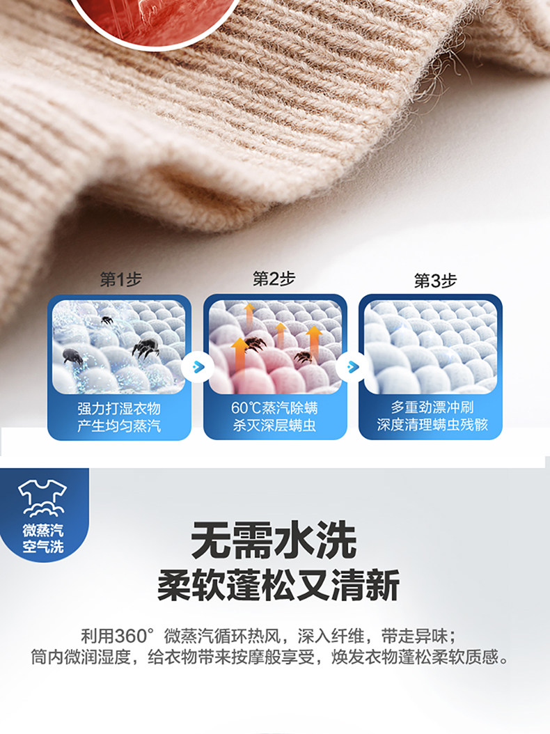 海尔 EG100HB139S 变频洗烘一体滚筒洗衣机 10kg 图5