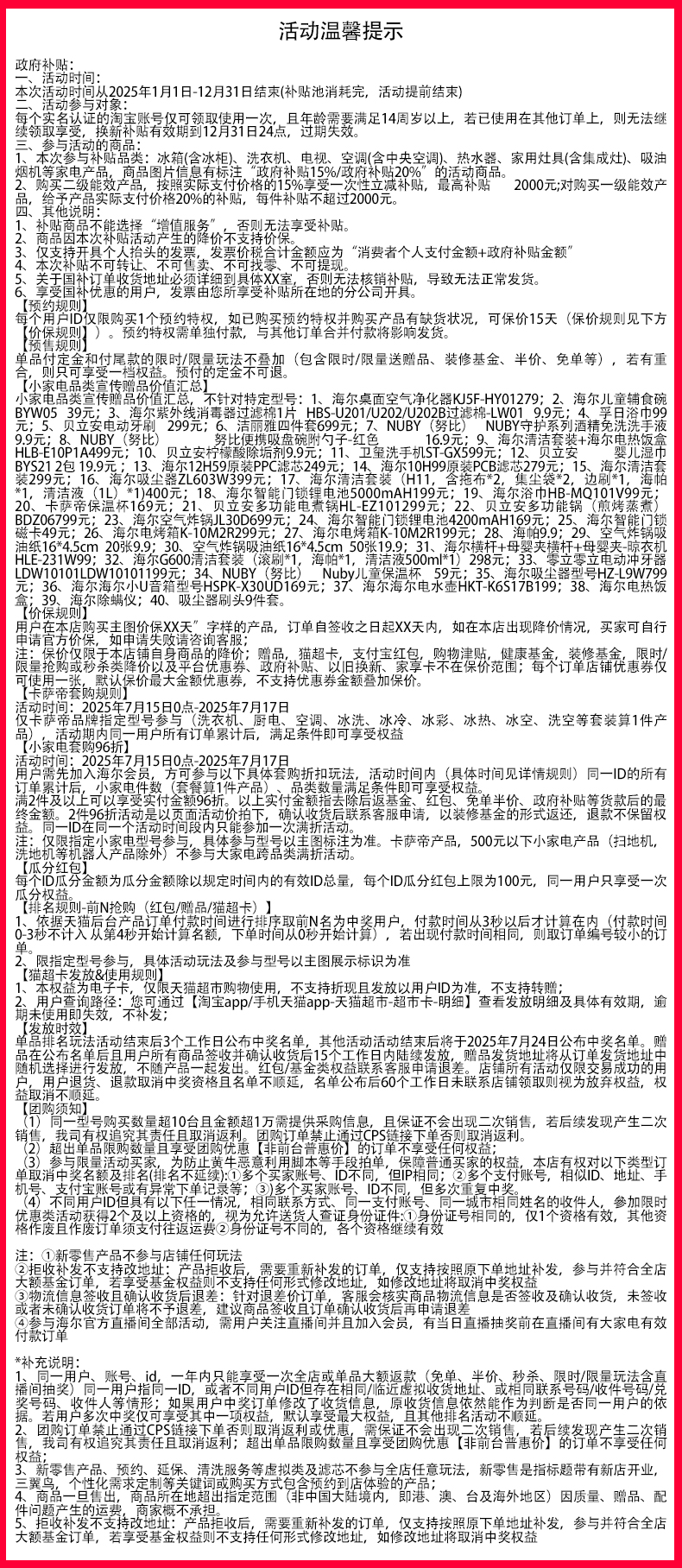 Детали правил небольшого устройства