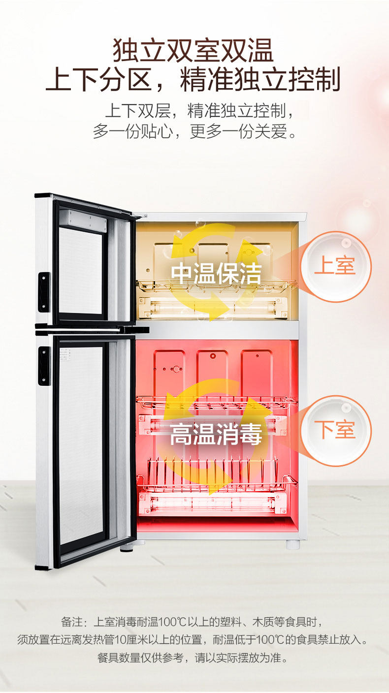 海尔 ZTD80-A 立式碗筷消毒柜 图5
