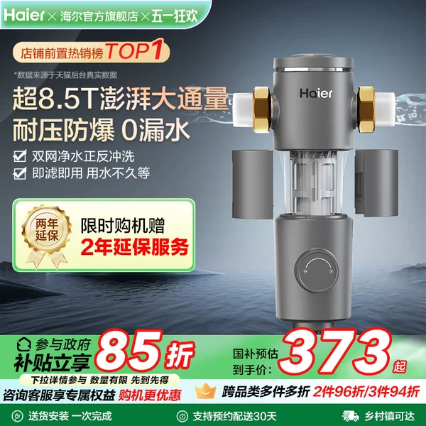 Товары от 海尔官方旗舰店