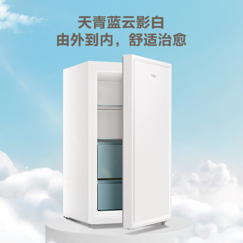 海尔haier151/211/64升家用母乳副食品冷柜节能冰柜立式冷冻柜冰箱