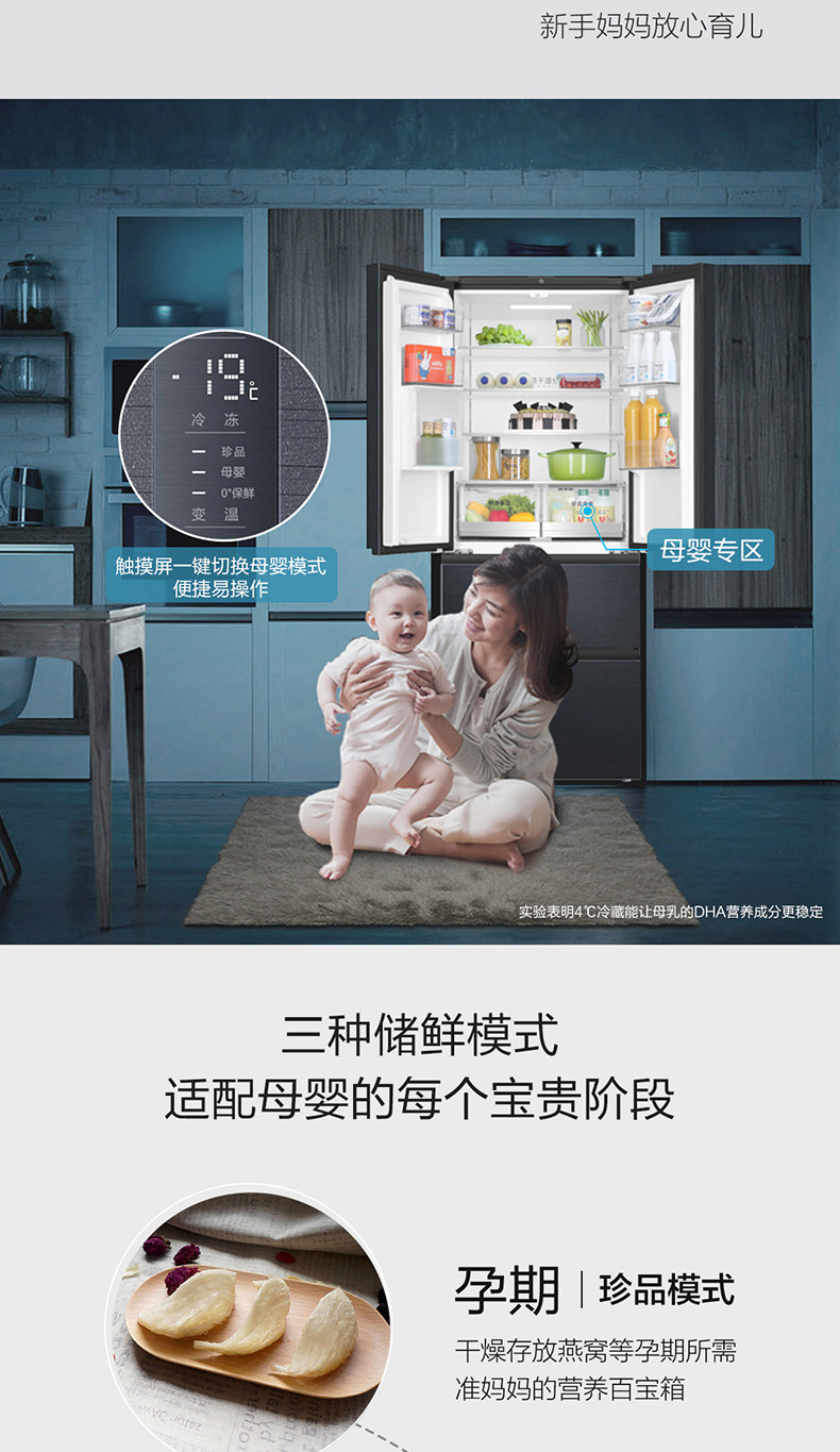 海尔 变频风冷 一级能效 法式多门电冰箱 411L 图3
