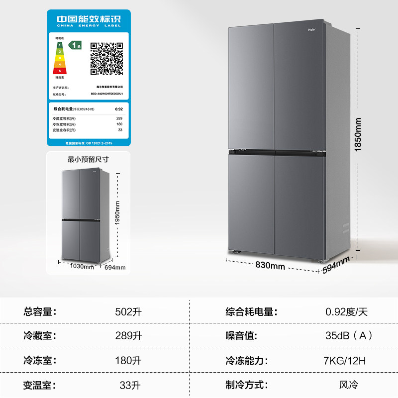 海尔BCD-502WGHTDEDG7U1冰箱图片