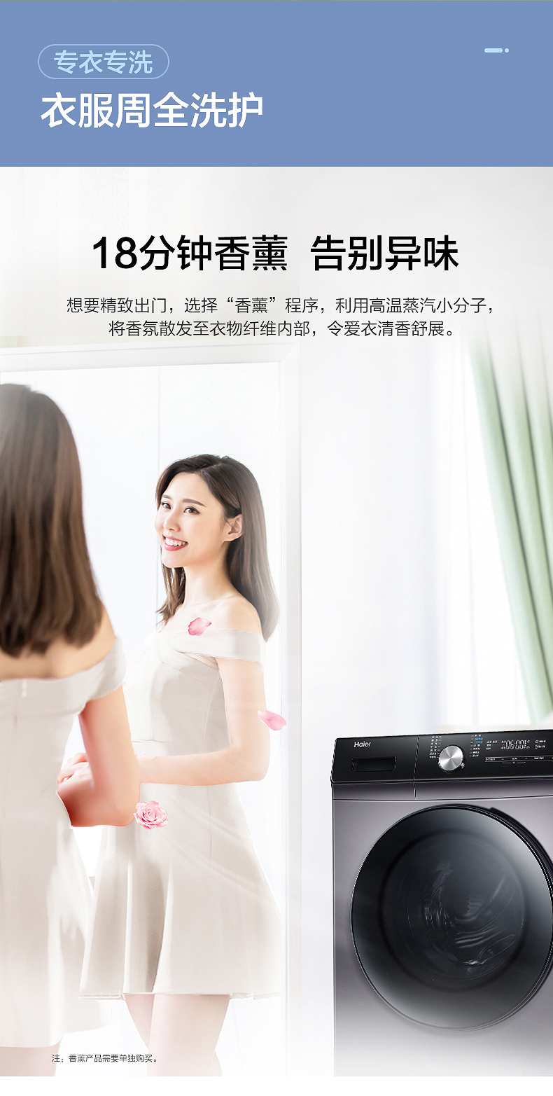 海尔 全自动变频静音滚筒洗衣机 洗脱一体 图5