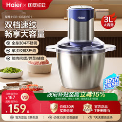 Haier Meat grinder For Home automatic multi-function cooking machine cooking machine small mixer auxiliary food machine