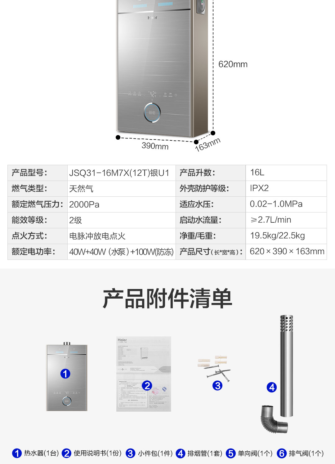 Haier / Haier JSQ31-16M7X (12T) bạc / vàng U1 nhiệt độ không đổi nước nóng khí tự nhiên không nước lạnh - Máy đun nước bình ariston