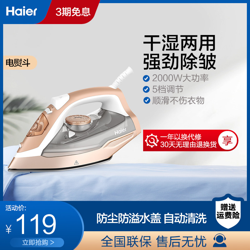 Haier household steam iron high power handheld small mini student dormitory portable HY-Y2028G