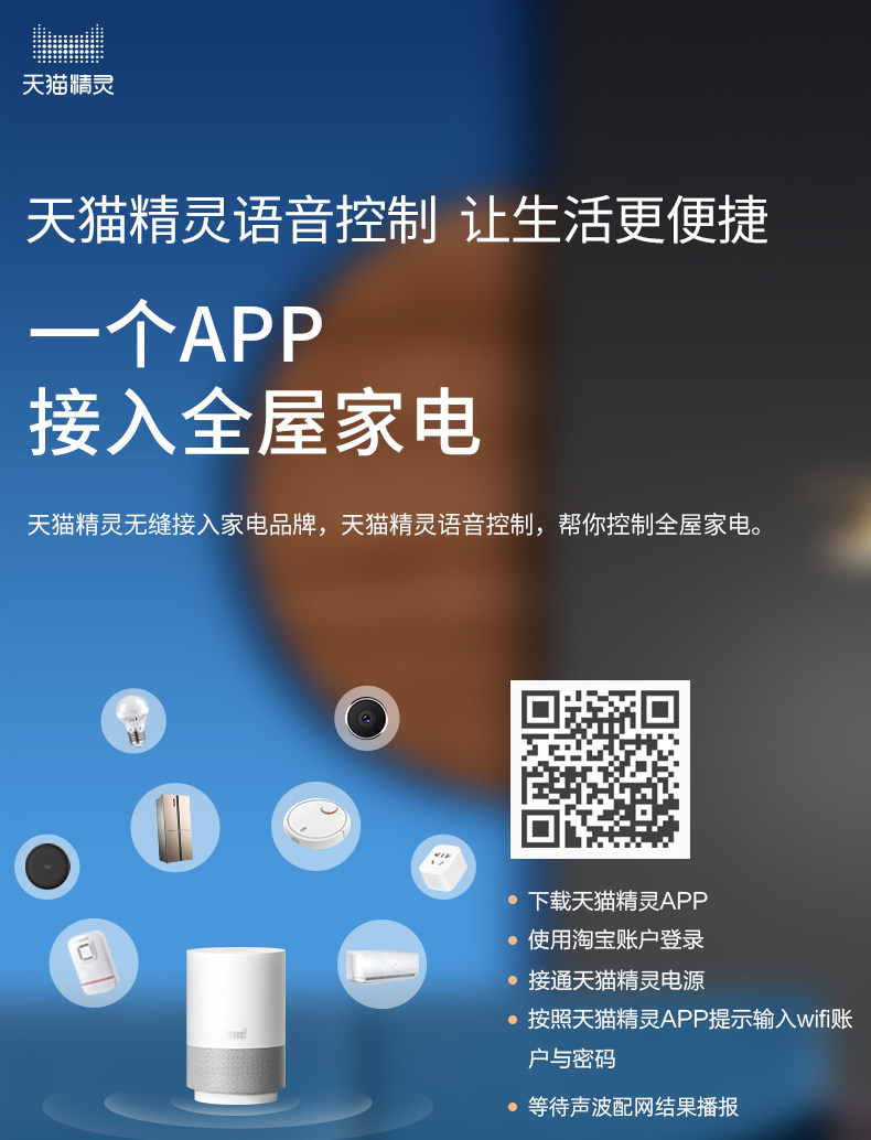 海尔 变频 风冷 时尚水吧 干湿分储 智能四门冰箱 图19