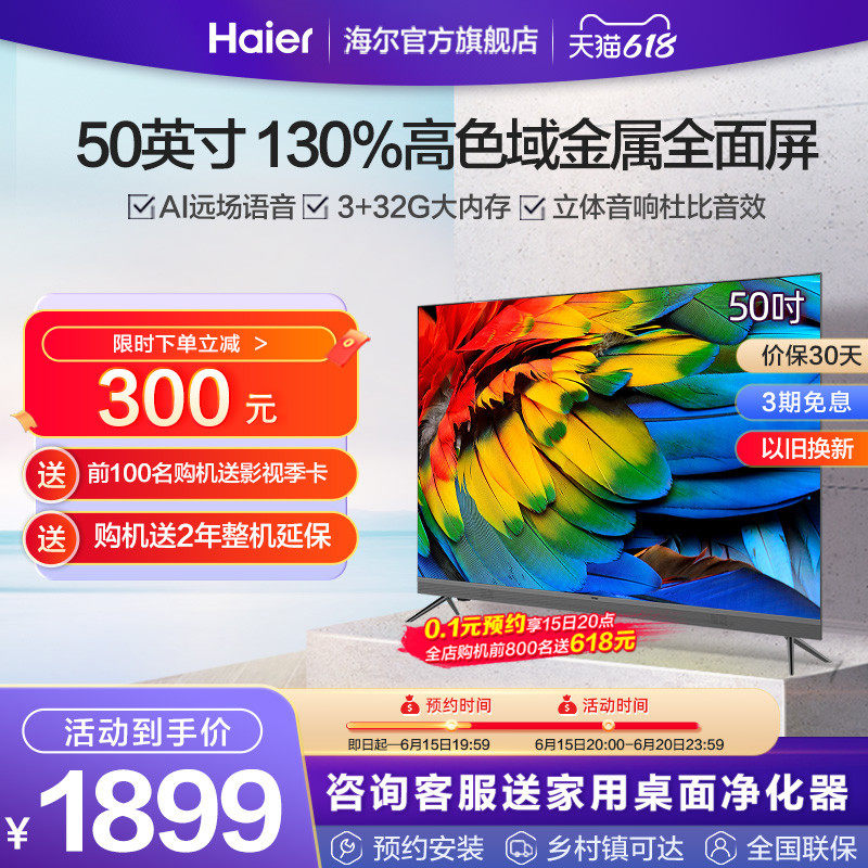 Haier 50R5 50-inch 4K Ultra HD LCD TV Home Intelligent Voice Internet Tablet Official 55