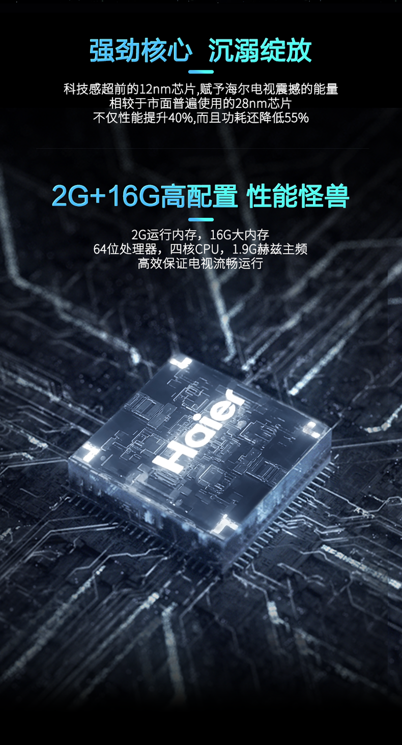 海尔 55英寸 4K全面屏LED平板电视 图5