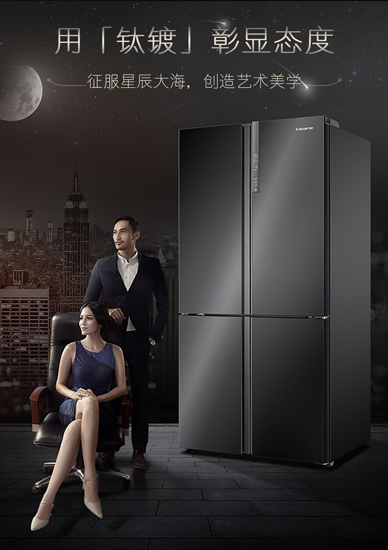 海尔高端 卡萨帝 变频 风冷 一级能效 十字对开门冰箱 629L 图4