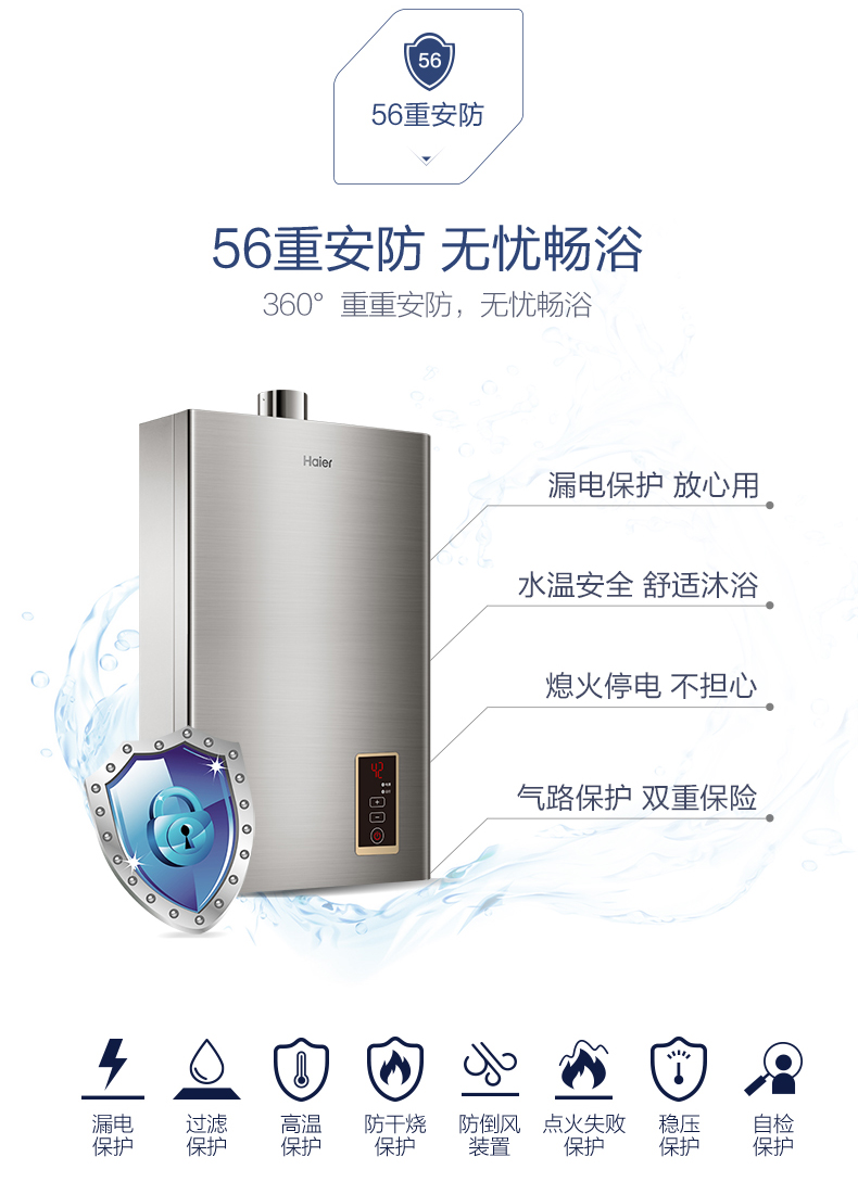ariston 20l Haier JSQ25-13ZD1 (12T) 13 lít biến tần tần số nhiệt độ không khí nước nóng nhà tự nhiên khí mạnh hàng - Máy đun nước bình nóng lạnh loại nào tốt