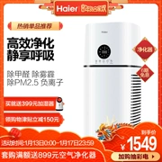 KJ500F-EAA Haier máy lọc không khí gia đình ngoài formaldehyd 2.5 phòng ngủ thanh oxy ion âm trong nhà để đi