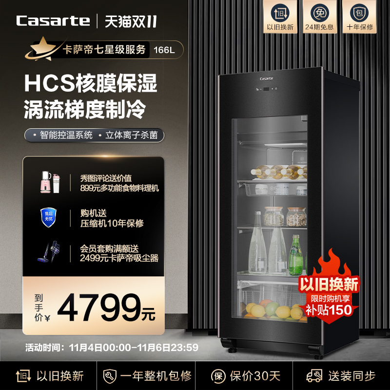 Casarte Casarte 166-liter ice bar home living room small ice-making refrigerator storage fresh-keeping small refrigerator