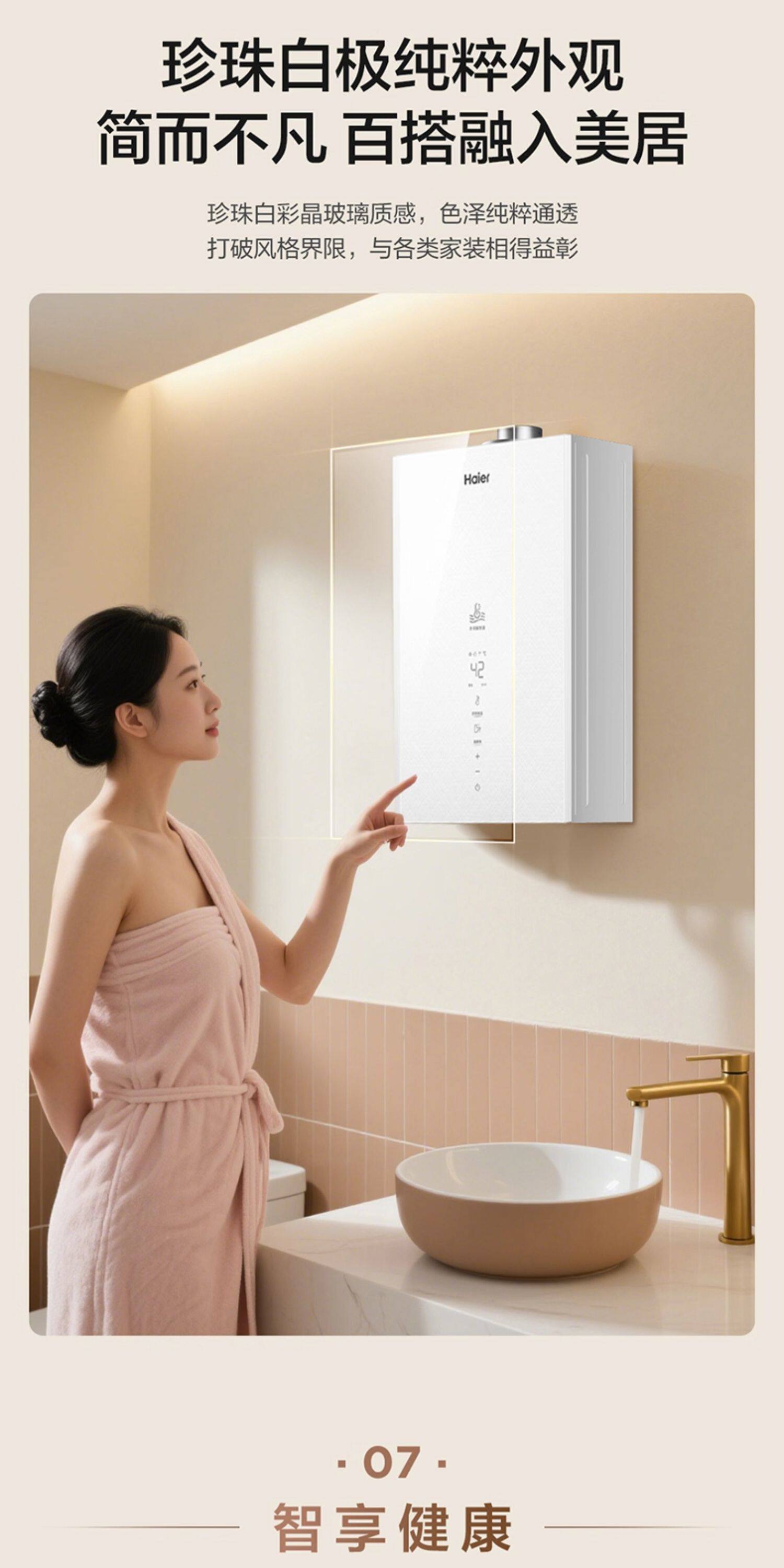 海尔按摩椅Haier海尔平衡式燃气热水器天然气13升恒温家用洗澡节能浴室安装ZH3PRO详情21