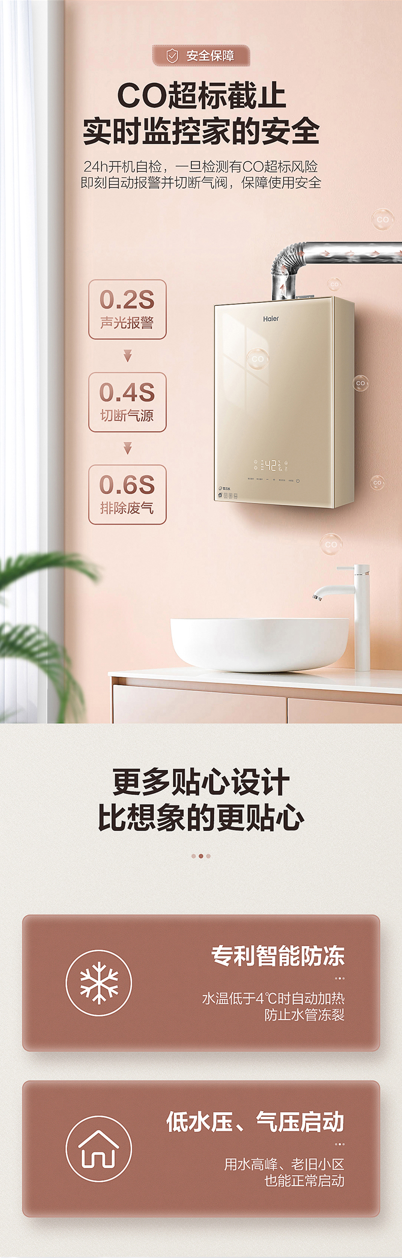 海尔 WN5S 强排式 燃气热水器 16L 双增压零冷水 WIFI/语音智控 图11
