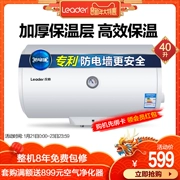 Haier Lãnh đạo / chỉ huy LES40H-LC2 (E) máy nước nóng nhỏ dùng trong nhà tắm