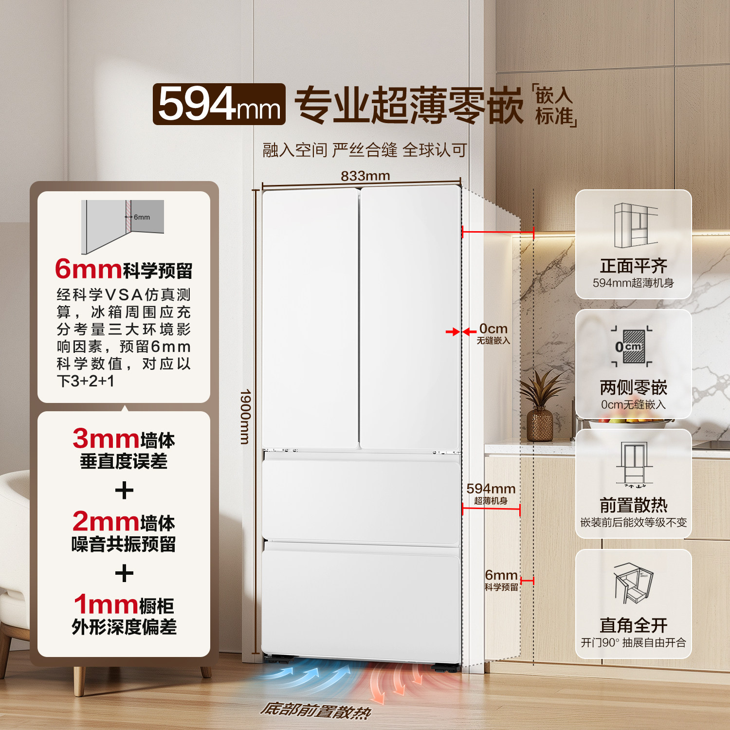 统帅LF4-520WL9U1冰箱图片