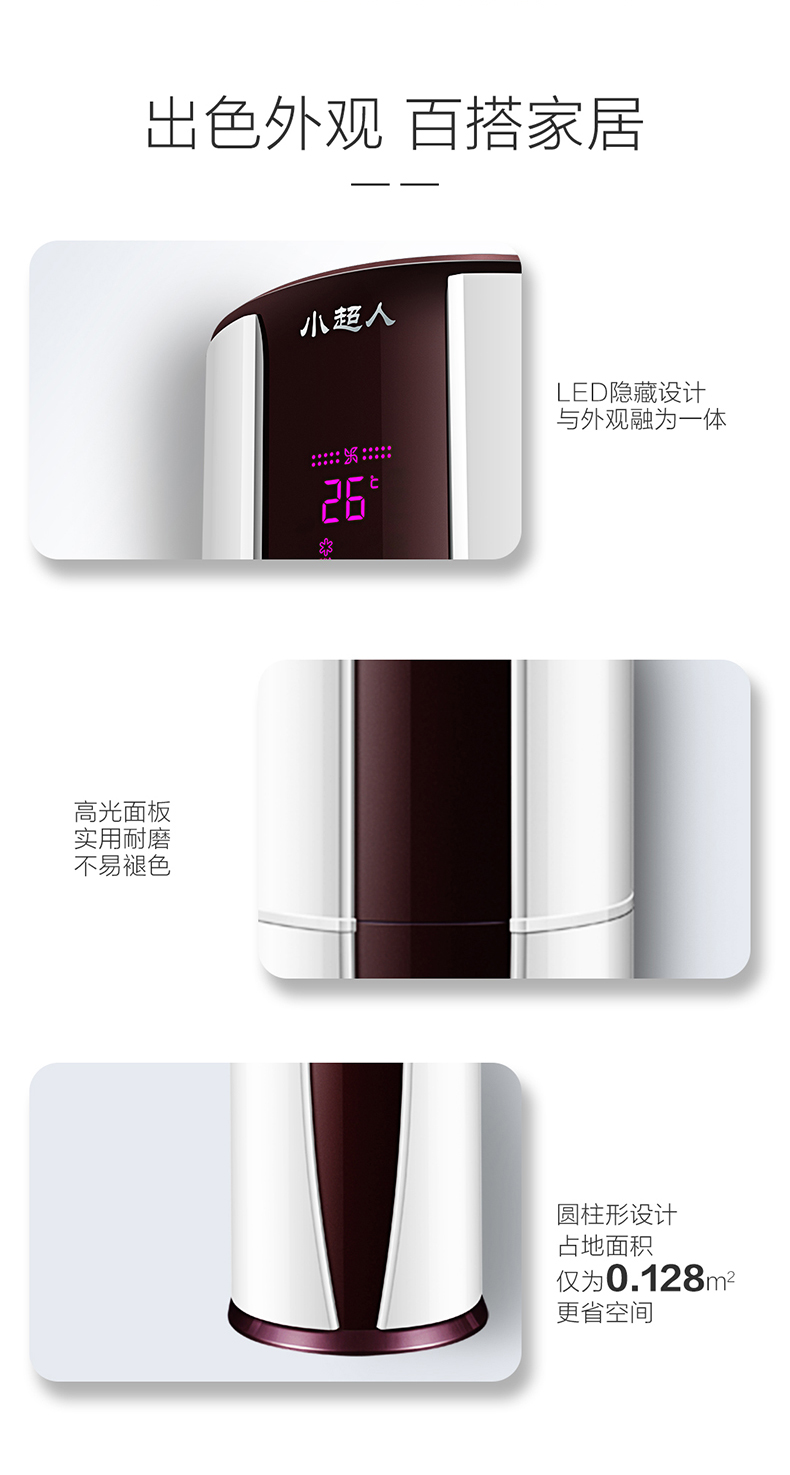 海尔小超人 2匹 智能定频圆柱柜机 图12