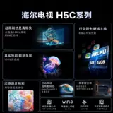 Haier 55-дюймовый энергоэффективный телевизор первого уровня, новый интеллектуальный ЖК-телевизор высокой четкости с высокой кистью, цветной домашний телевизор 2025 года