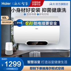 Горячая еда комплект компания Haier/Хайер ванная