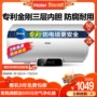Haier / Haier EC5002-Q6 / 50 lít nước nóng nhỏ điện gia dụng phòng tắm tốc độ cao tắm nước nóng bình nước nóng panasonic