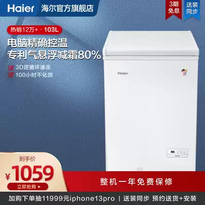 Haier BC BD-103HEM small freezer freezer household commercial small horizontal energy-saving refrigeration and freezing fresh-keeping