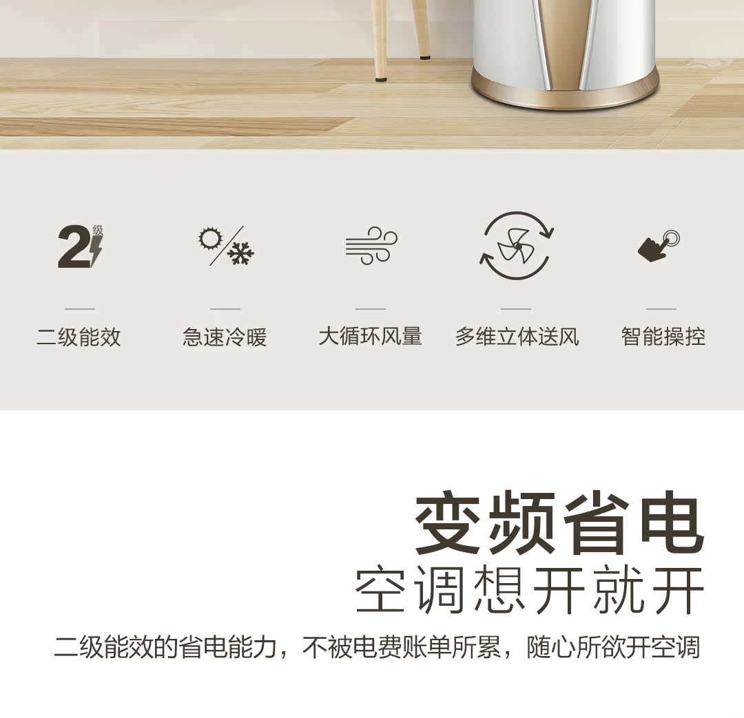Leader/统帅 2匹变频智能空调柜机 海尔出品KFR-50LW/16PAQ22ATU1商品详情图