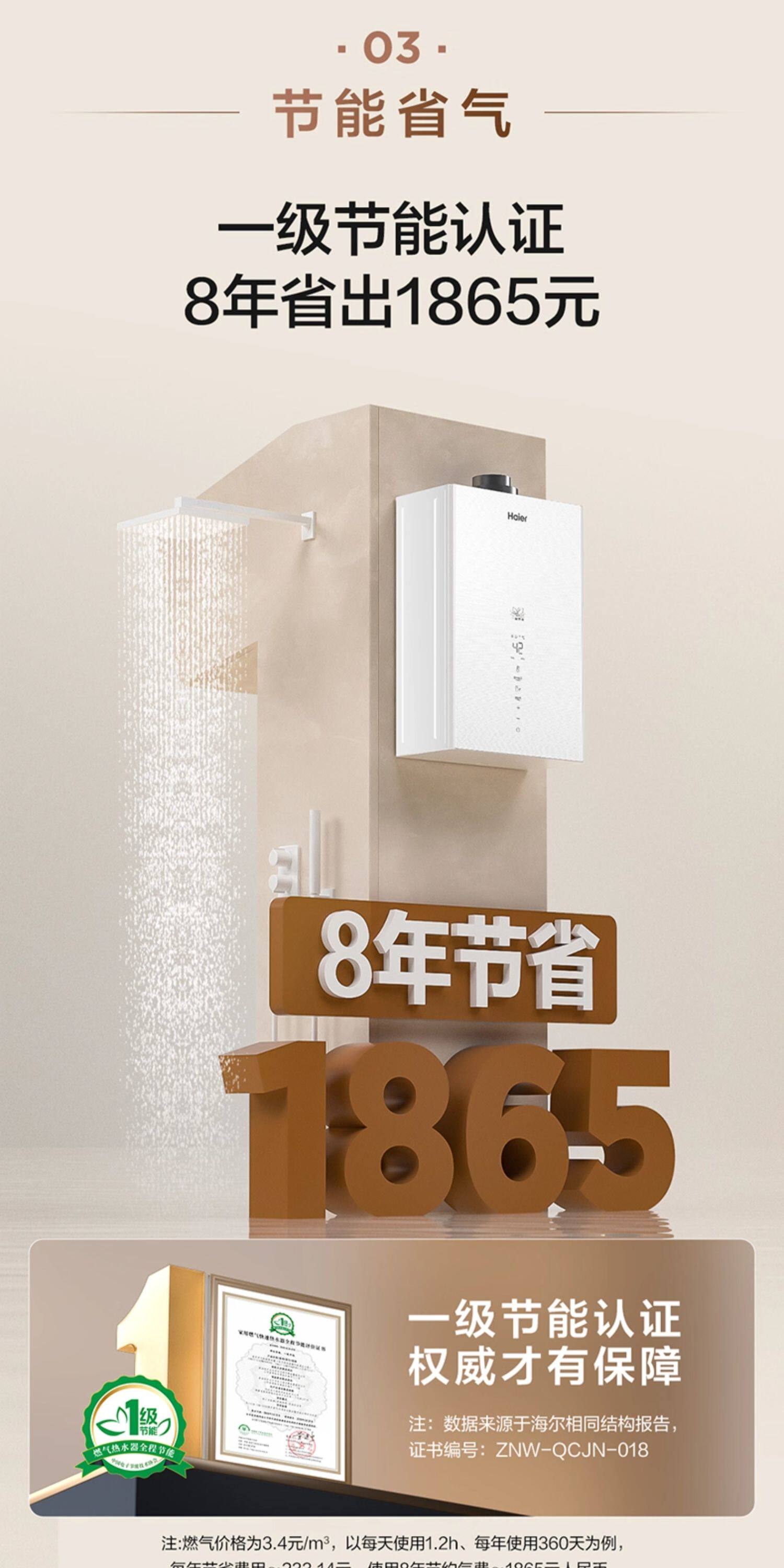 海尔按摩椅Haier海尔平衡式燃气热水器天然气13升恒温家用洗澡节能浴室安装ZH3PRO详情11