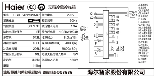 Haier/海尔 BCD-642WDVMU1 642-литр Пара дверного ветра, холодный, безморозный инверторный хаут холодильник