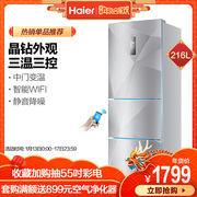 tủ lạnh midea Haier / Haier BCD-216SDEGU1 216 lít ba cửa máy tính WIFI thông minh nhỏ tủ lạnh panasonic 410 lít