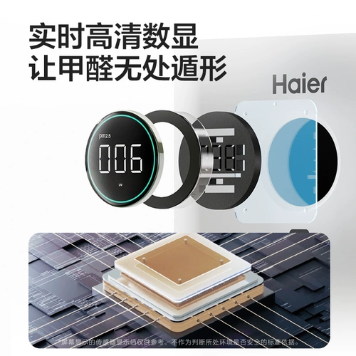 Домохозяйственная фильтрация Haier Air Очиститель Удаление формальдегидного дыма выхлопных обогревателей KJ680