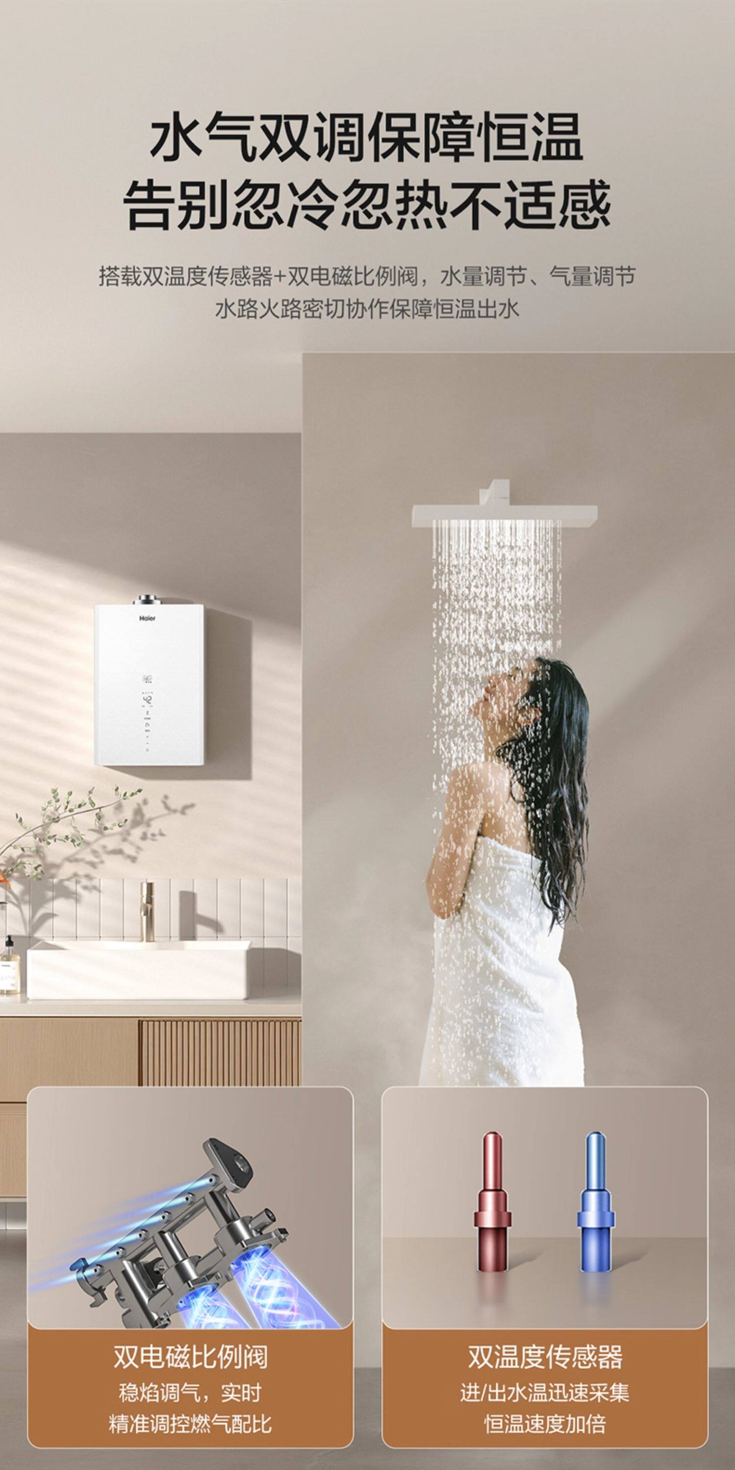 海尔按摩椅Haier海尔平衡式燃气热水器天然气13升恒温家用洗澡节能浴室安装ZH3PRO详情16